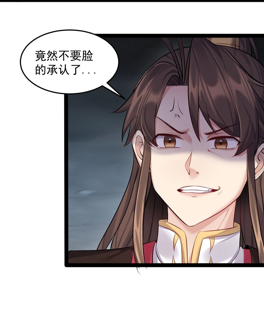 053 恐怖的灭神渊25