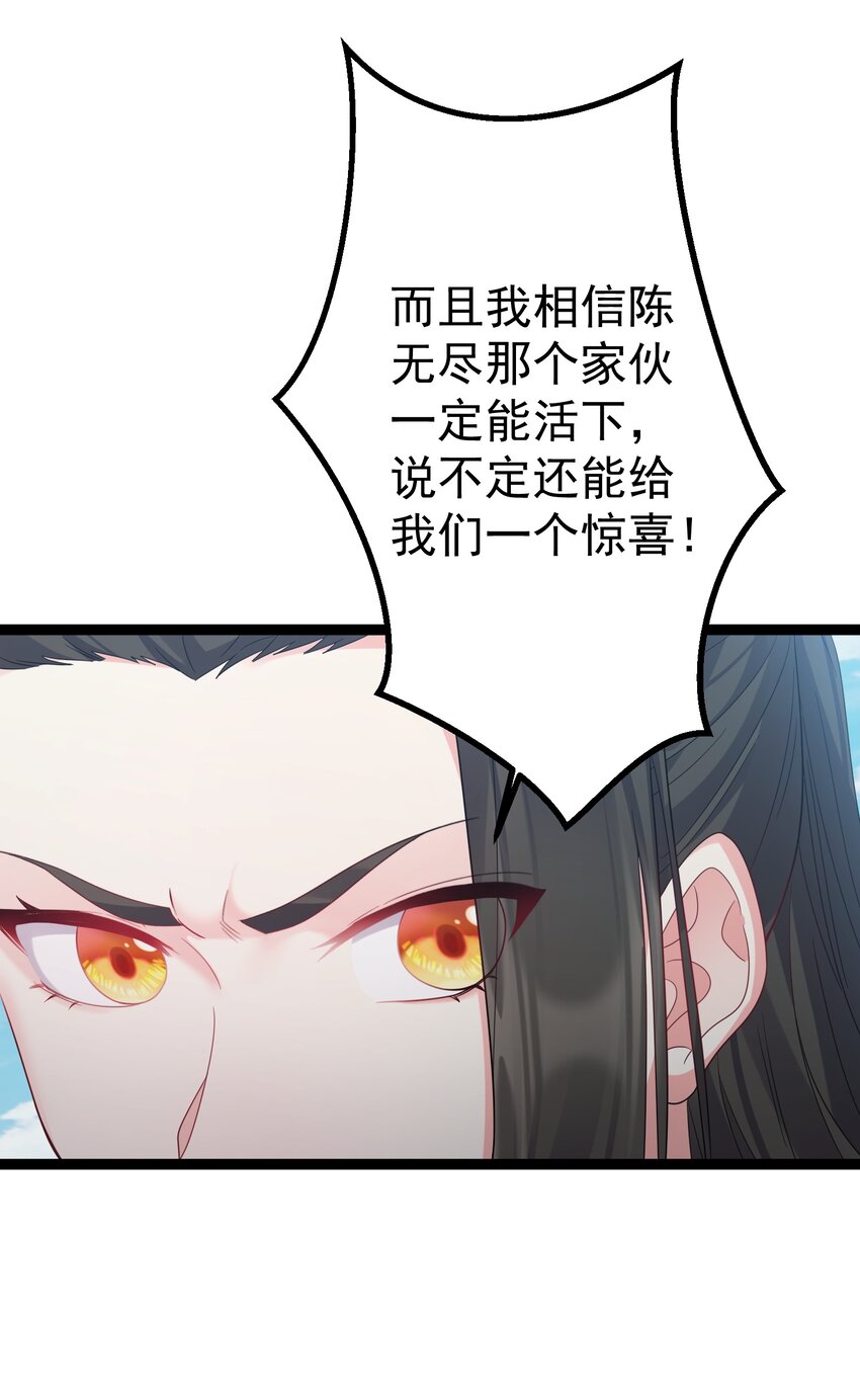 114 残殇老阴比等着瞧17