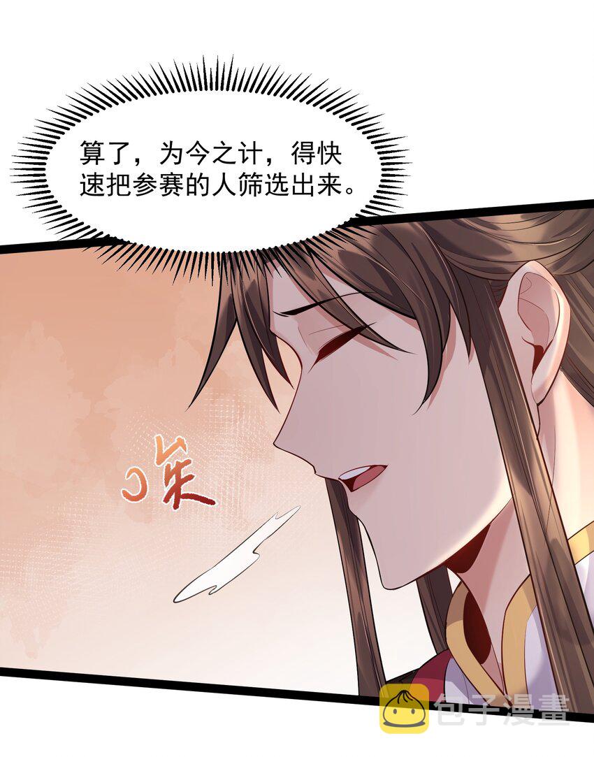 016 中二的战役8