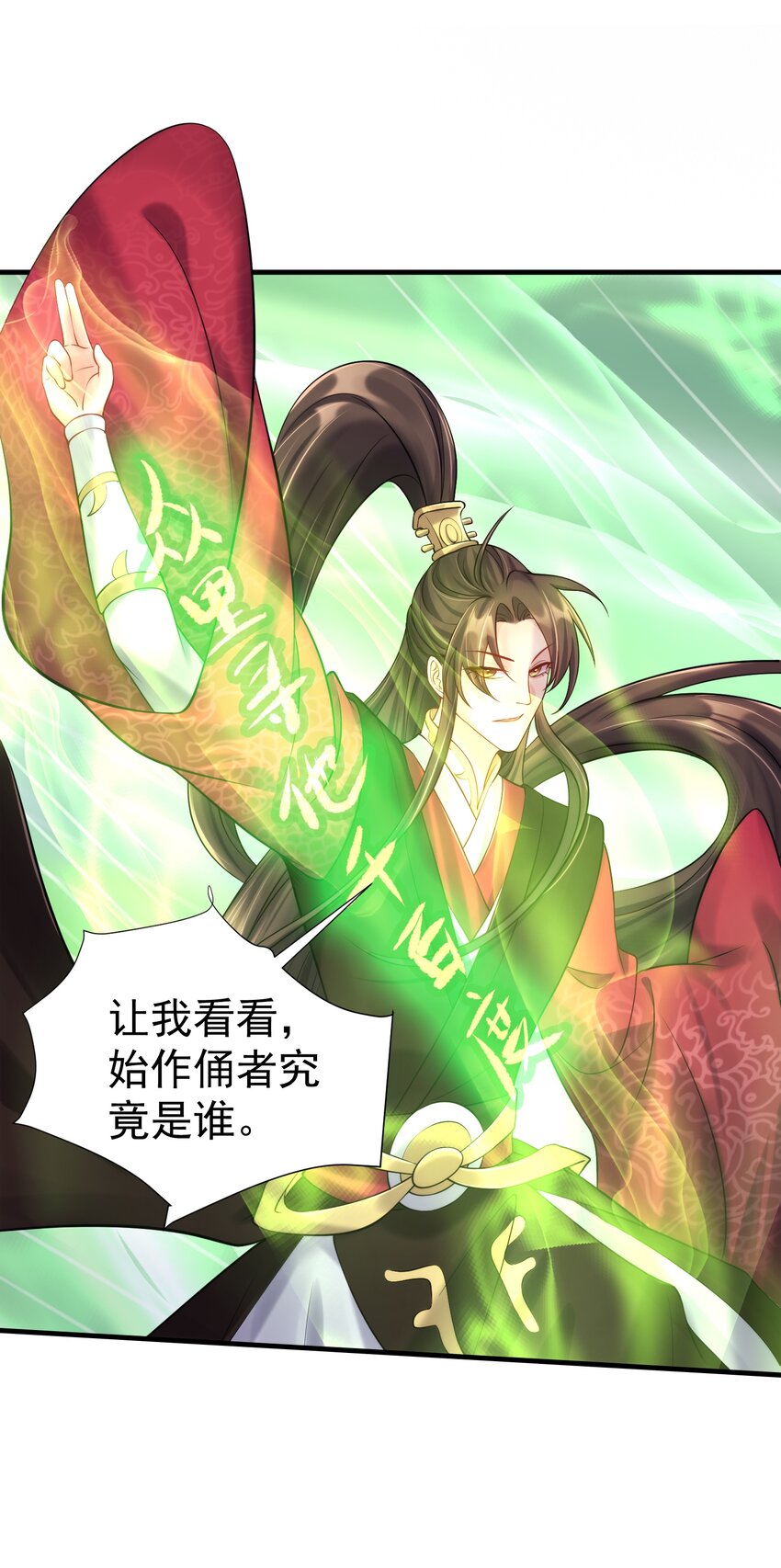032 再强也只是炮灰49