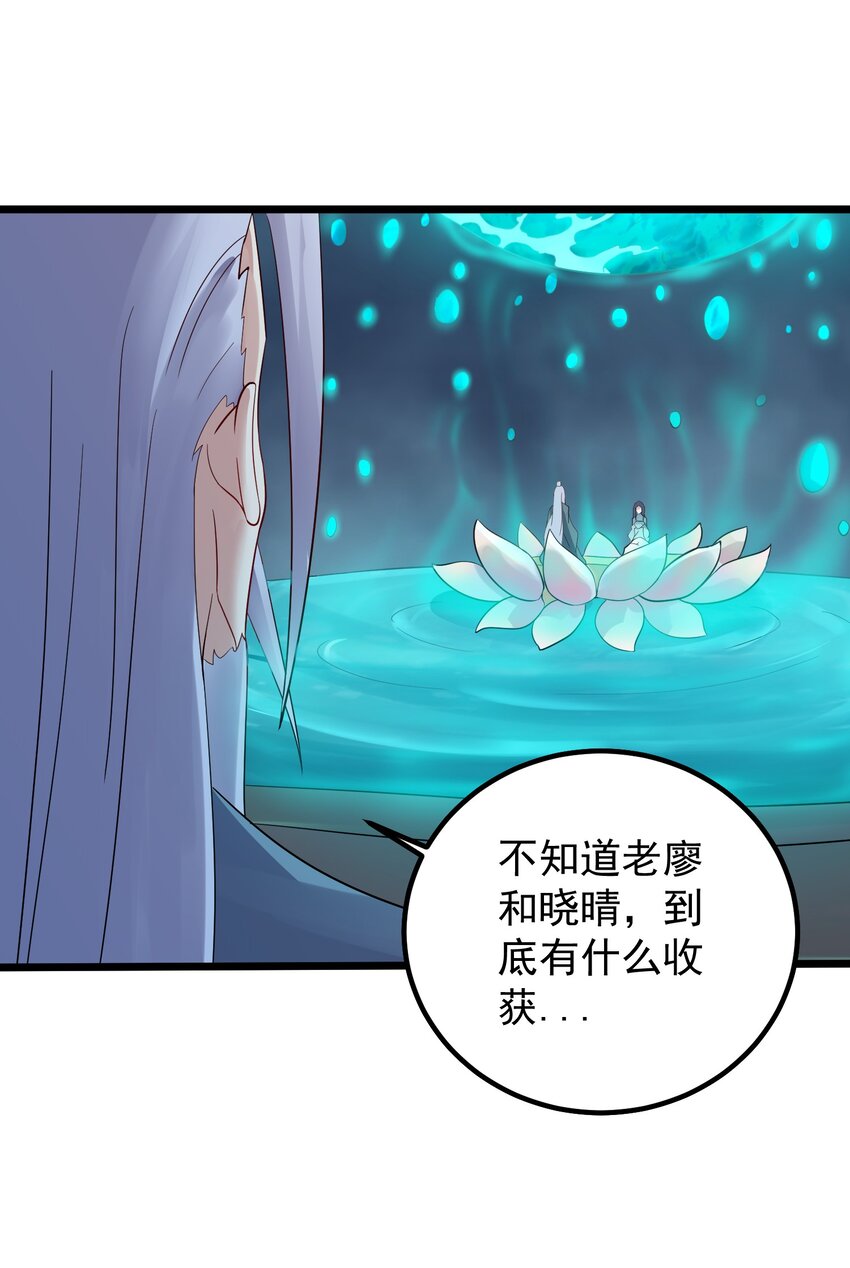 163 晓晴结丹9