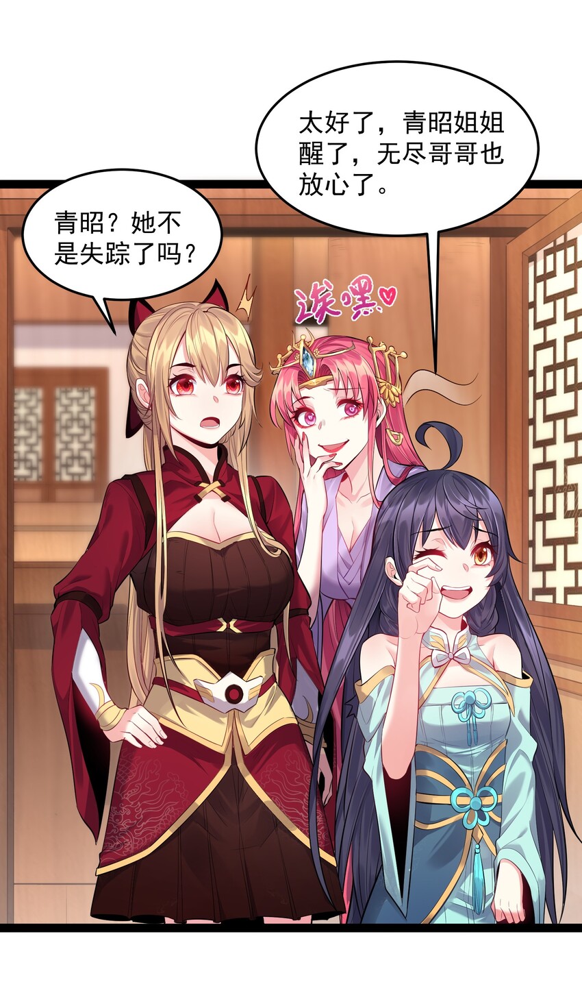015 女魔王楚晴曦34