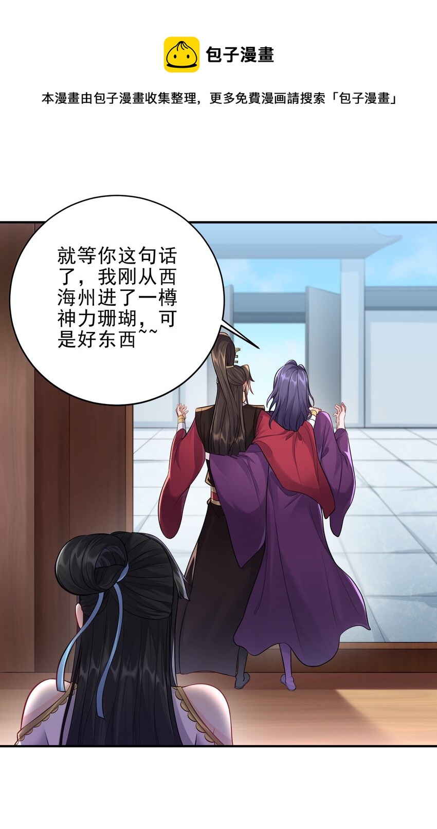 065 蛇精？15