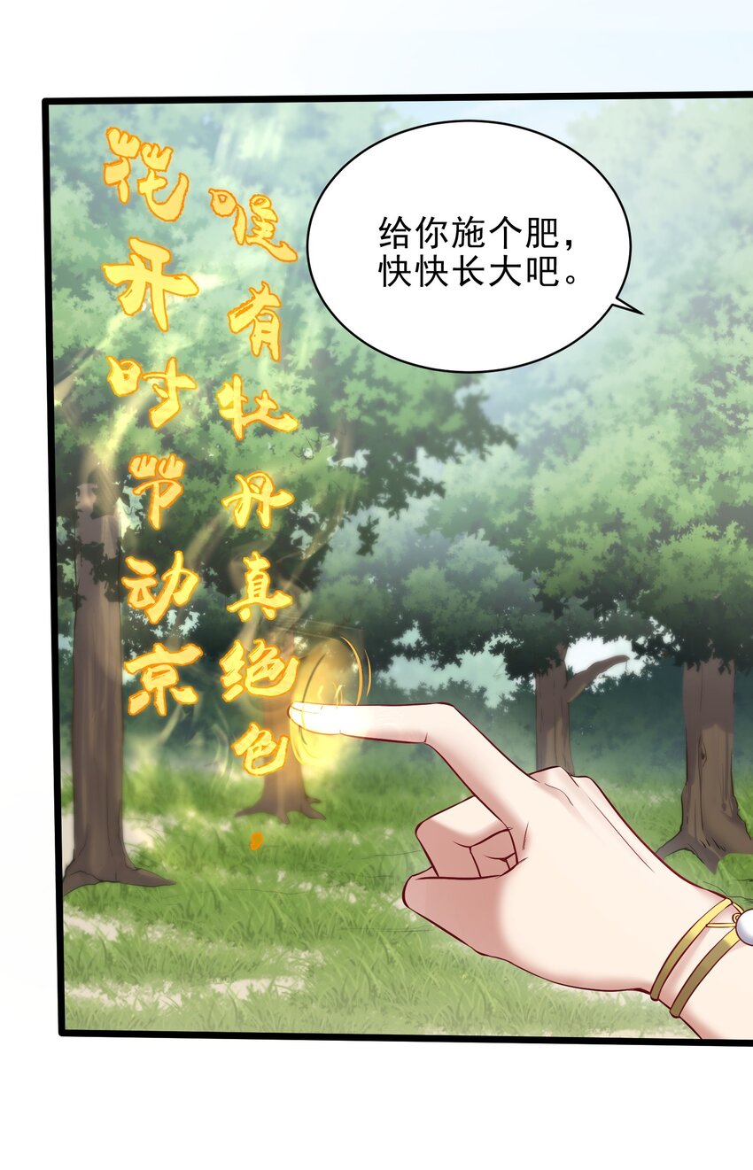 047 磨人的小妖神29