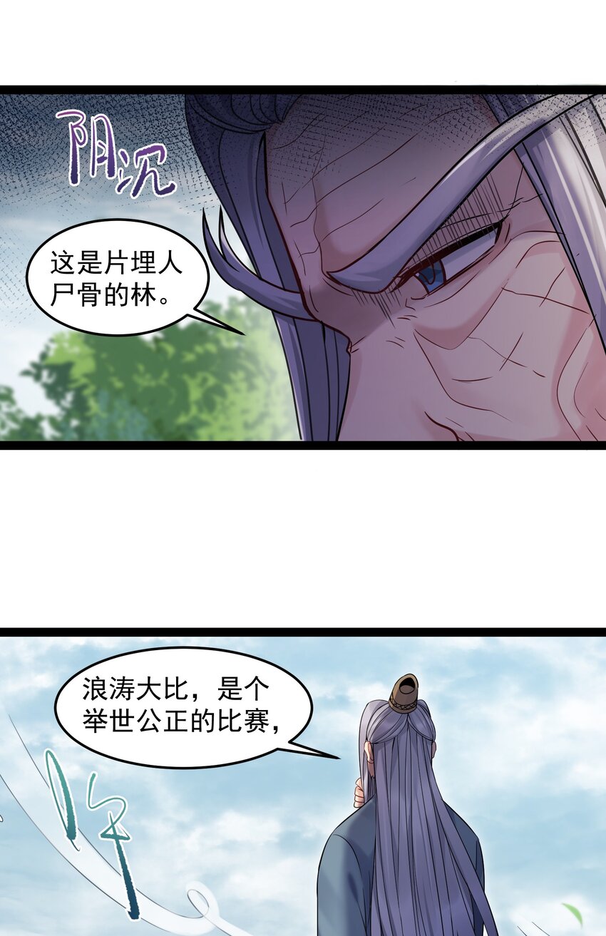 007 荒林中的试探6