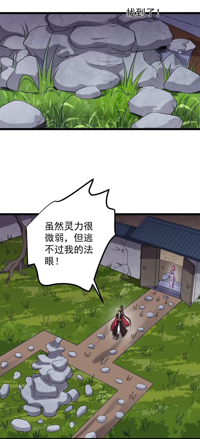 174 进入密室11