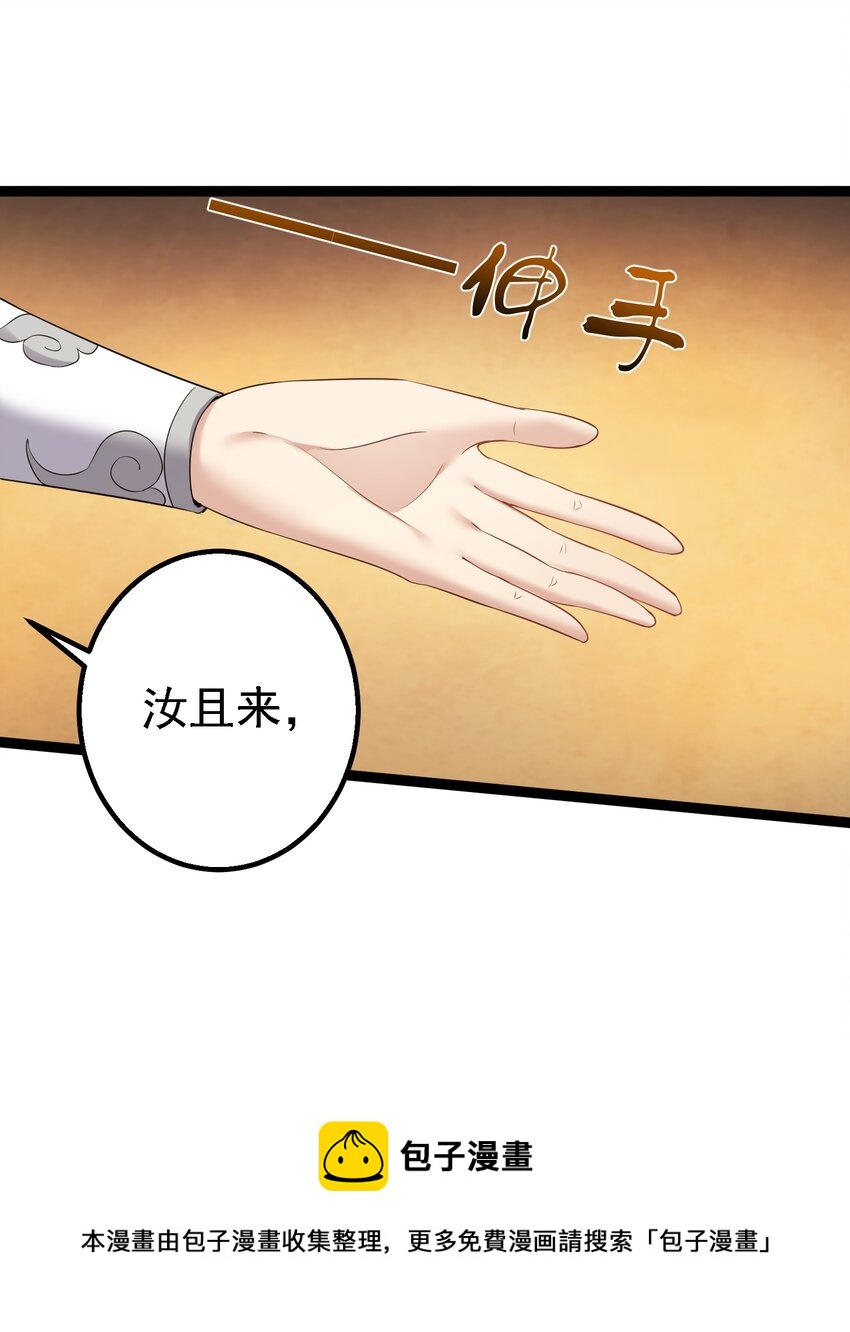 111 仙器出世16