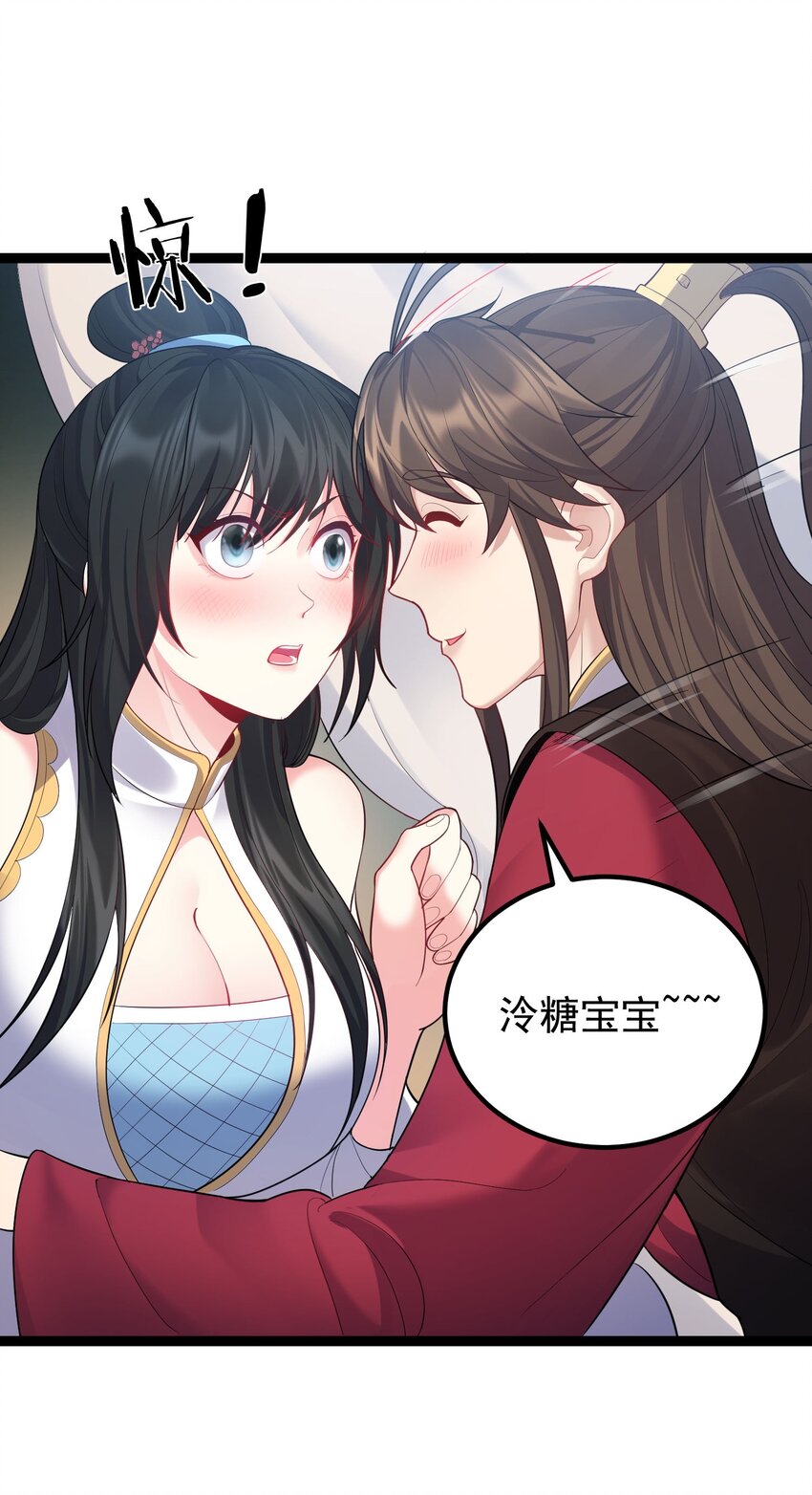 076 我想泡你啊8