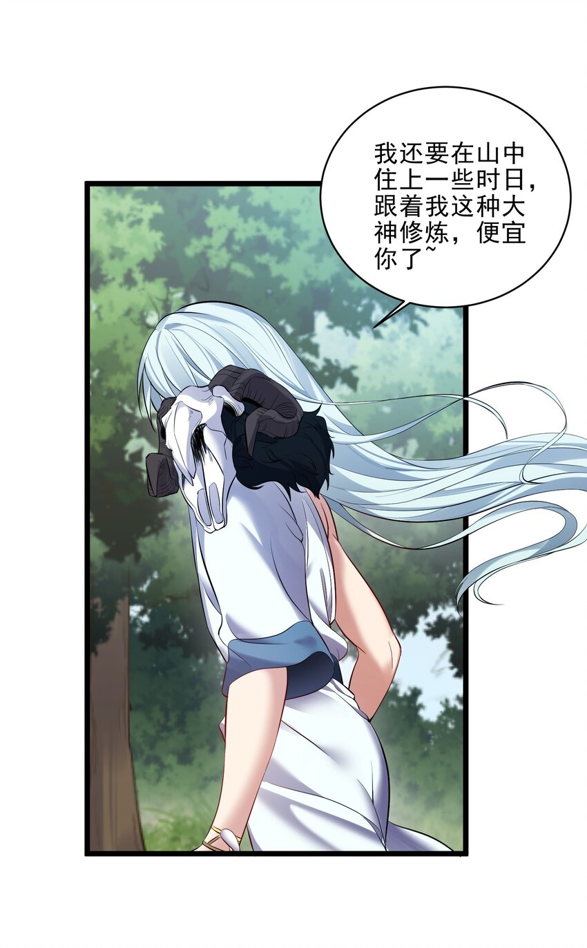 047 磨人的小妖神36