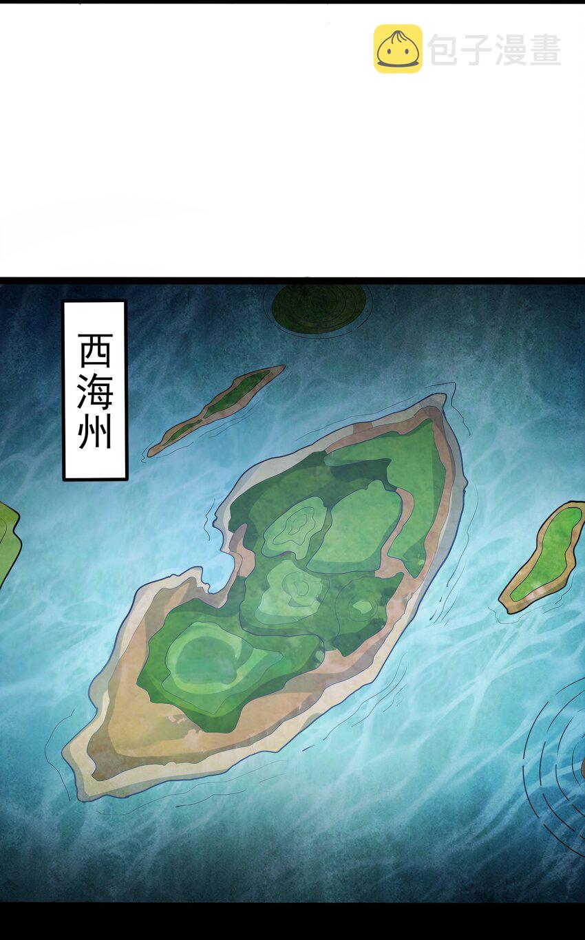 075 前往西海州2