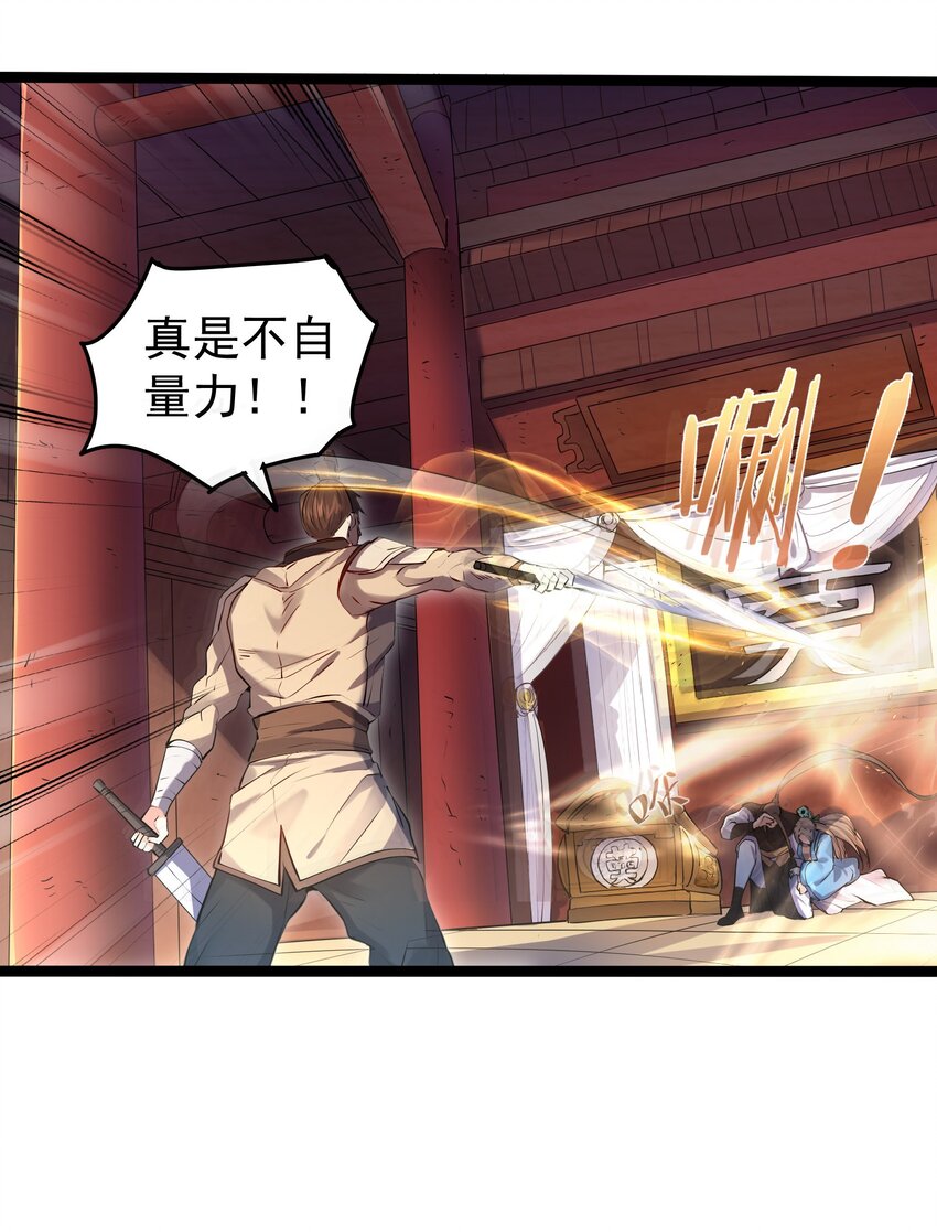 001 爷诈尸了28