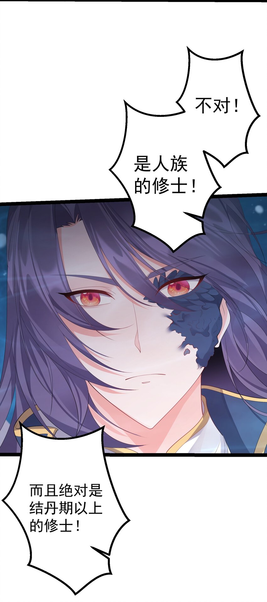 117 蝴蝶妖的悲惨回忆14
