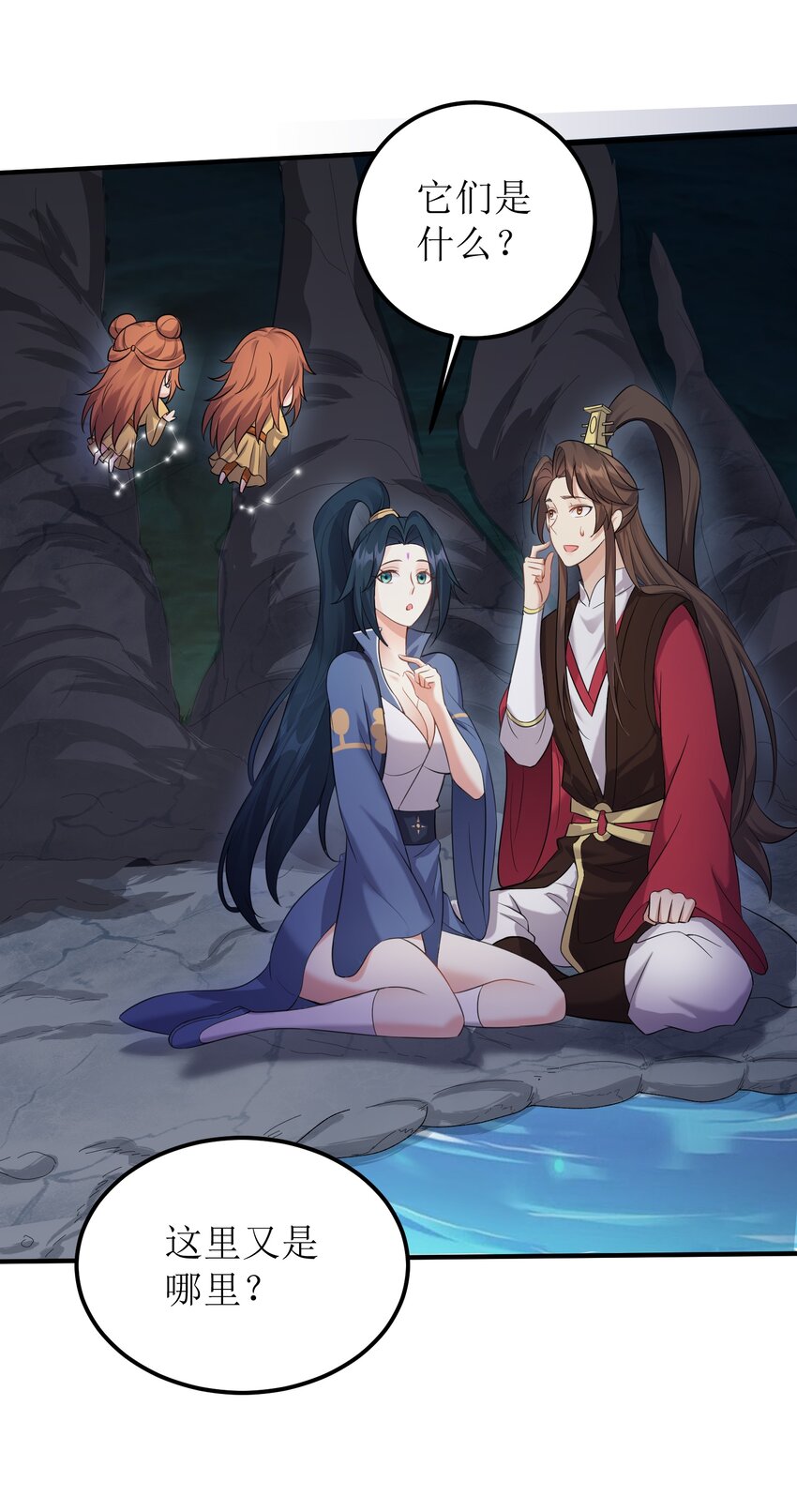 122 我们成婚了？28