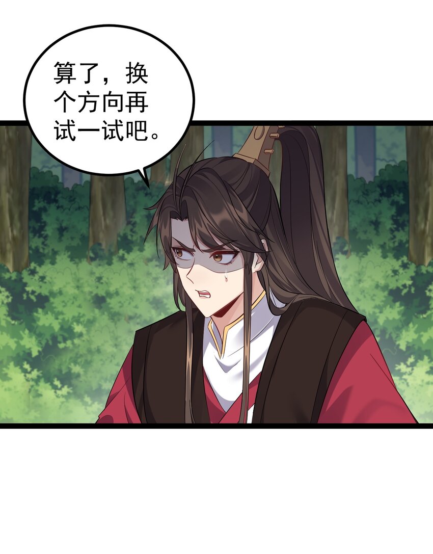 108 小玄秘境15