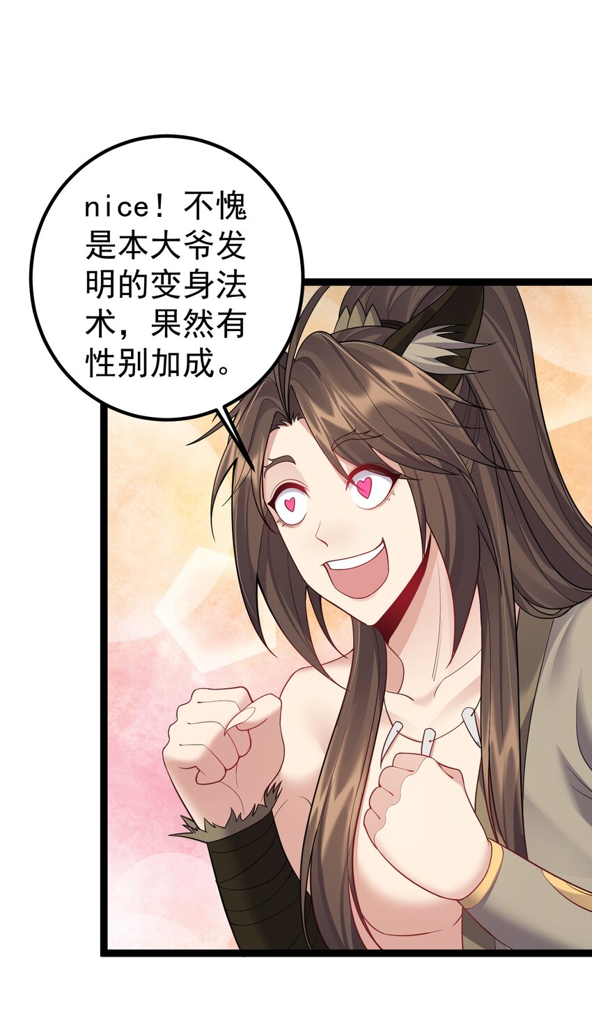 086 有事你就眨眨眼6