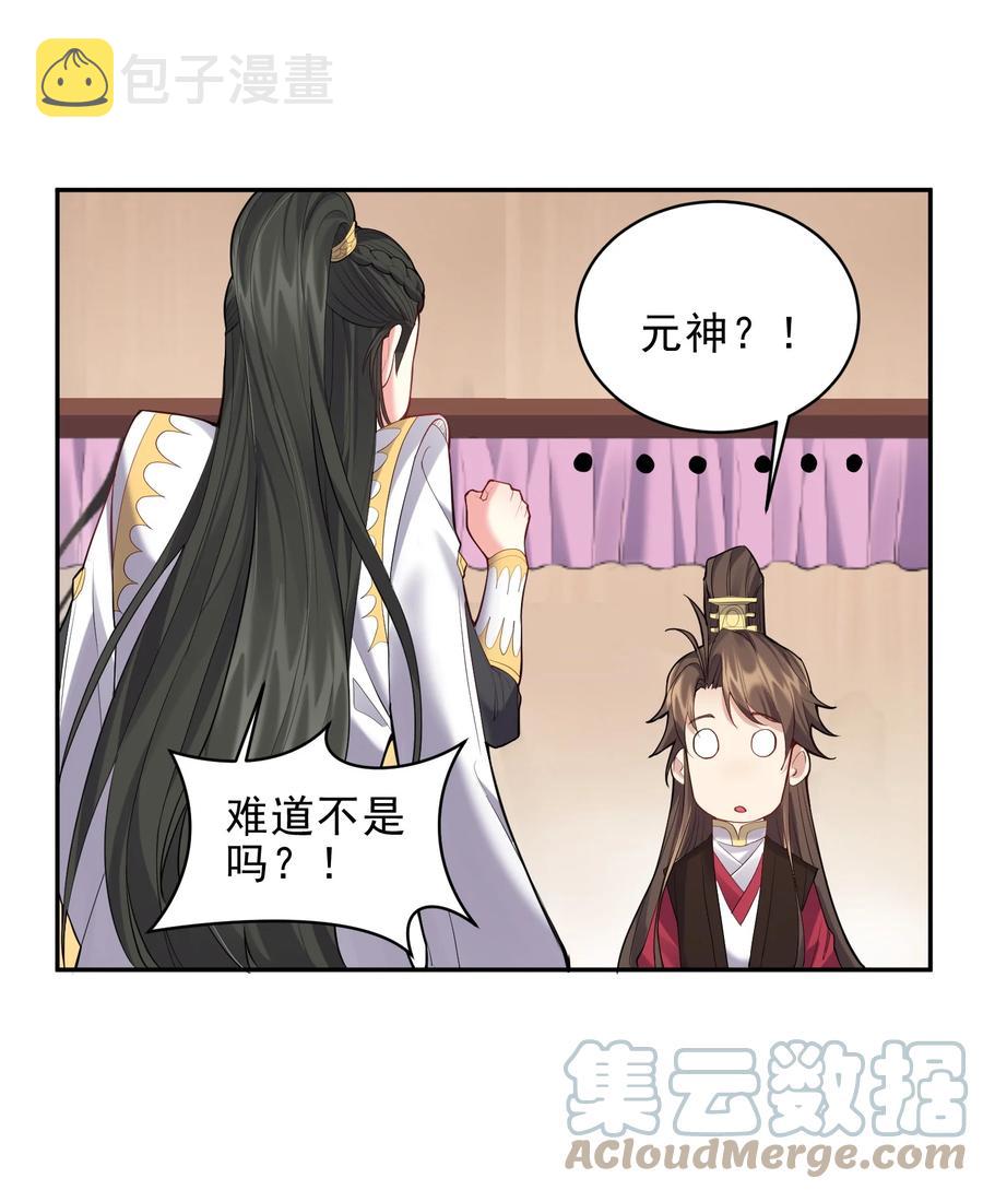 060 我是你的人20