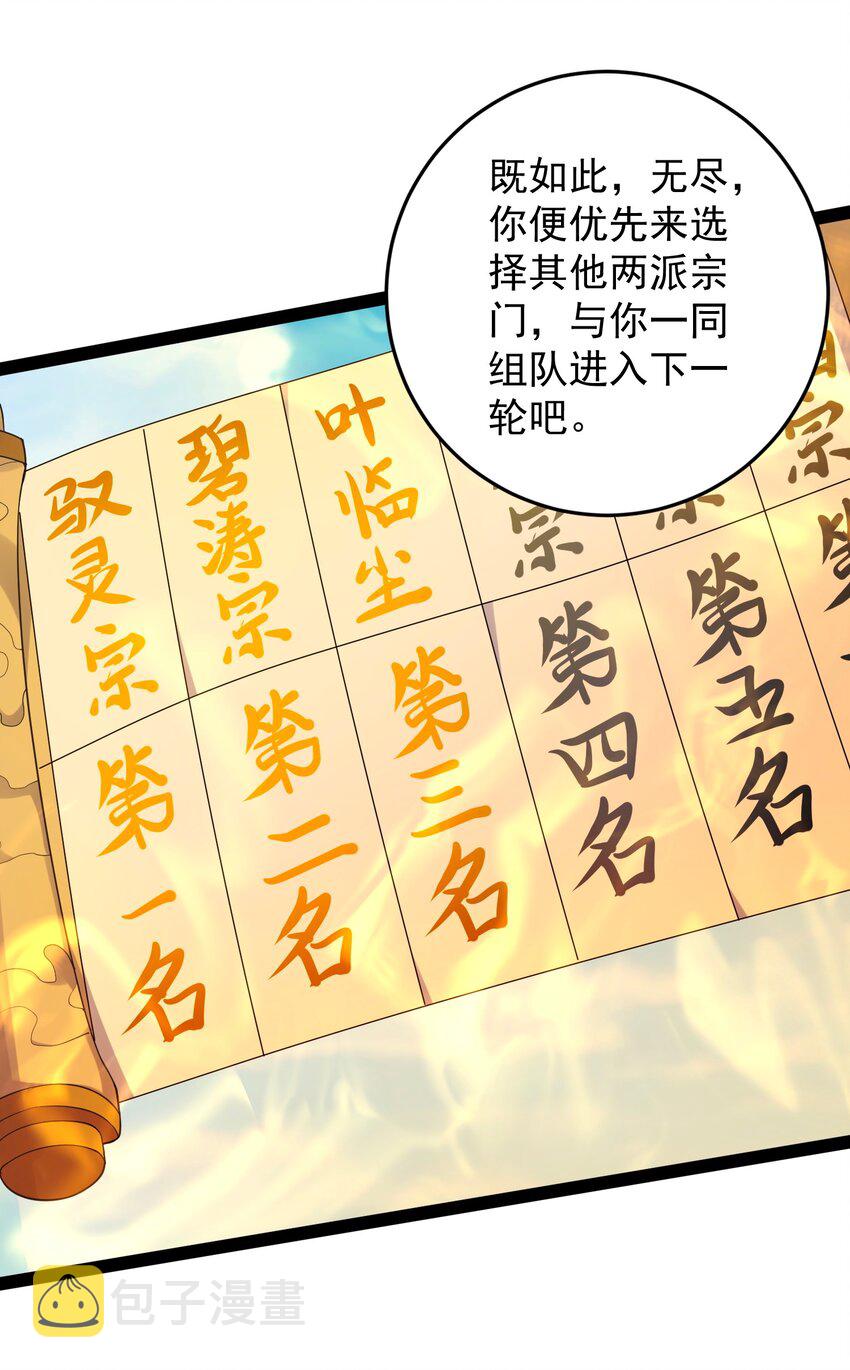 034 大祸临头的赵书若11