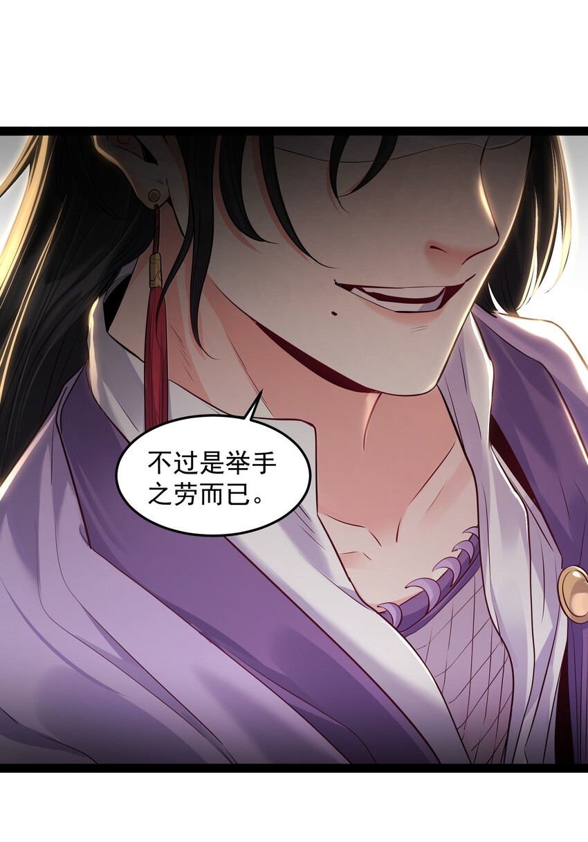 011 缺月宗的美丽瞎子18