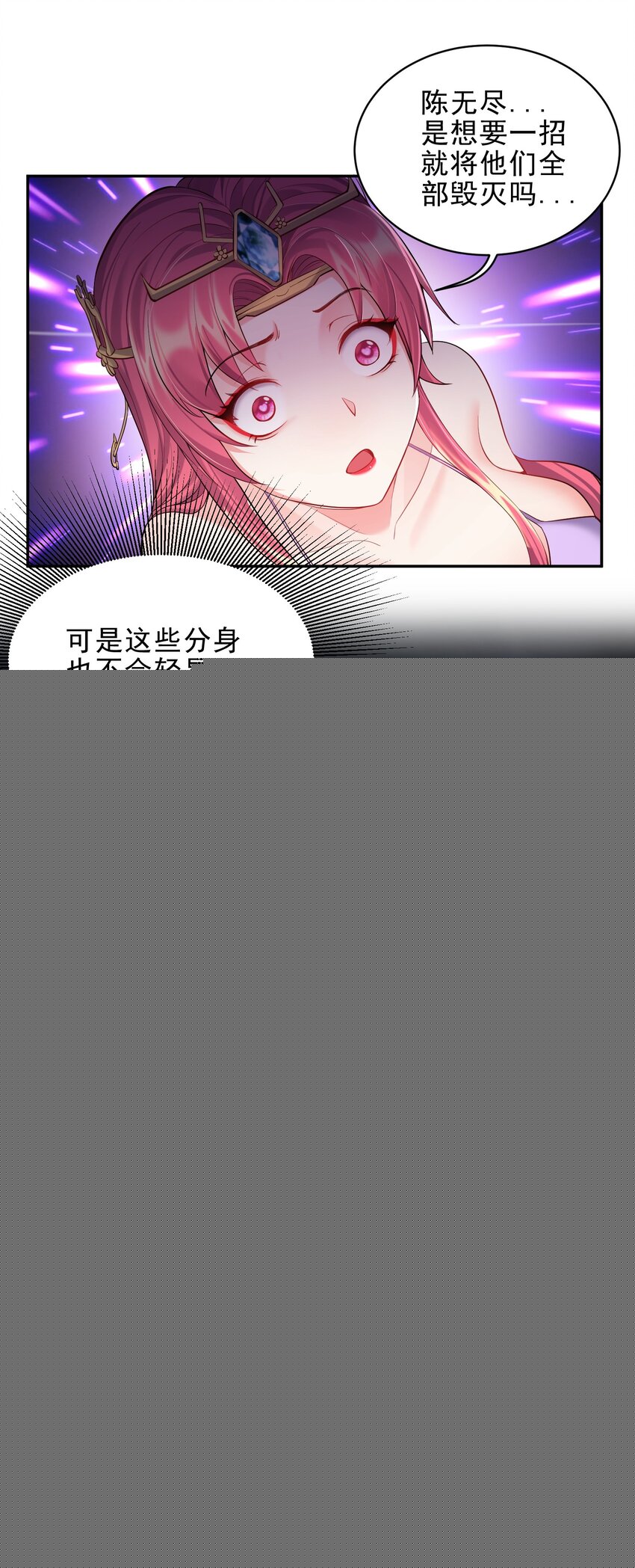055 杀穿灭神渊18