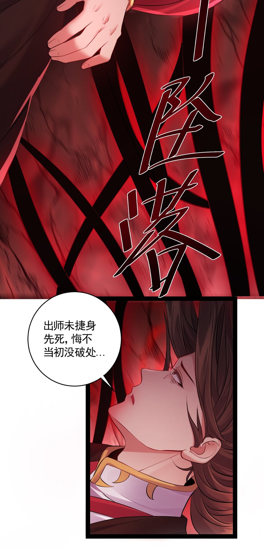 051 死前，不想做处男了11