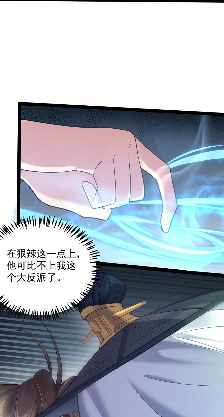 020 正派男主也有今天27