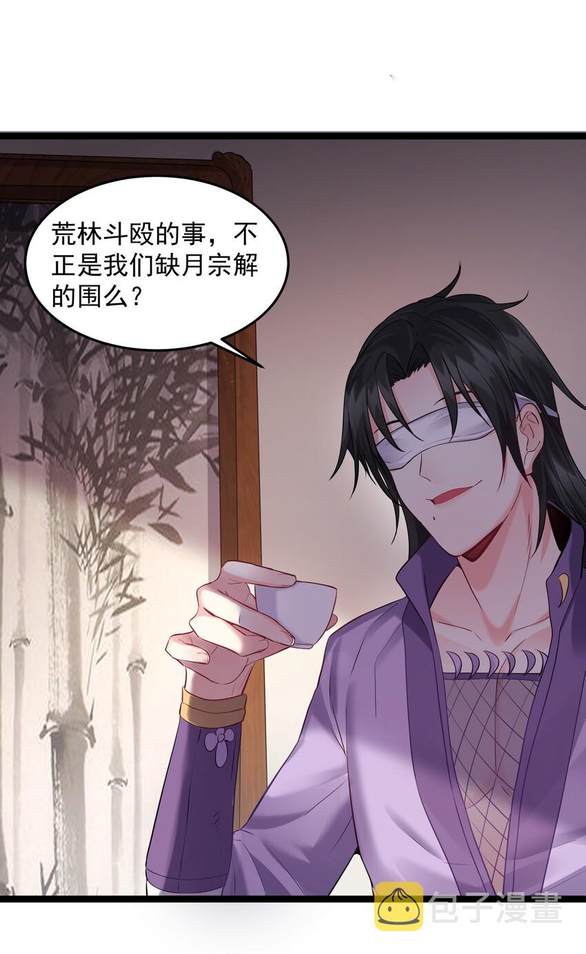014 陈无尽的克星29