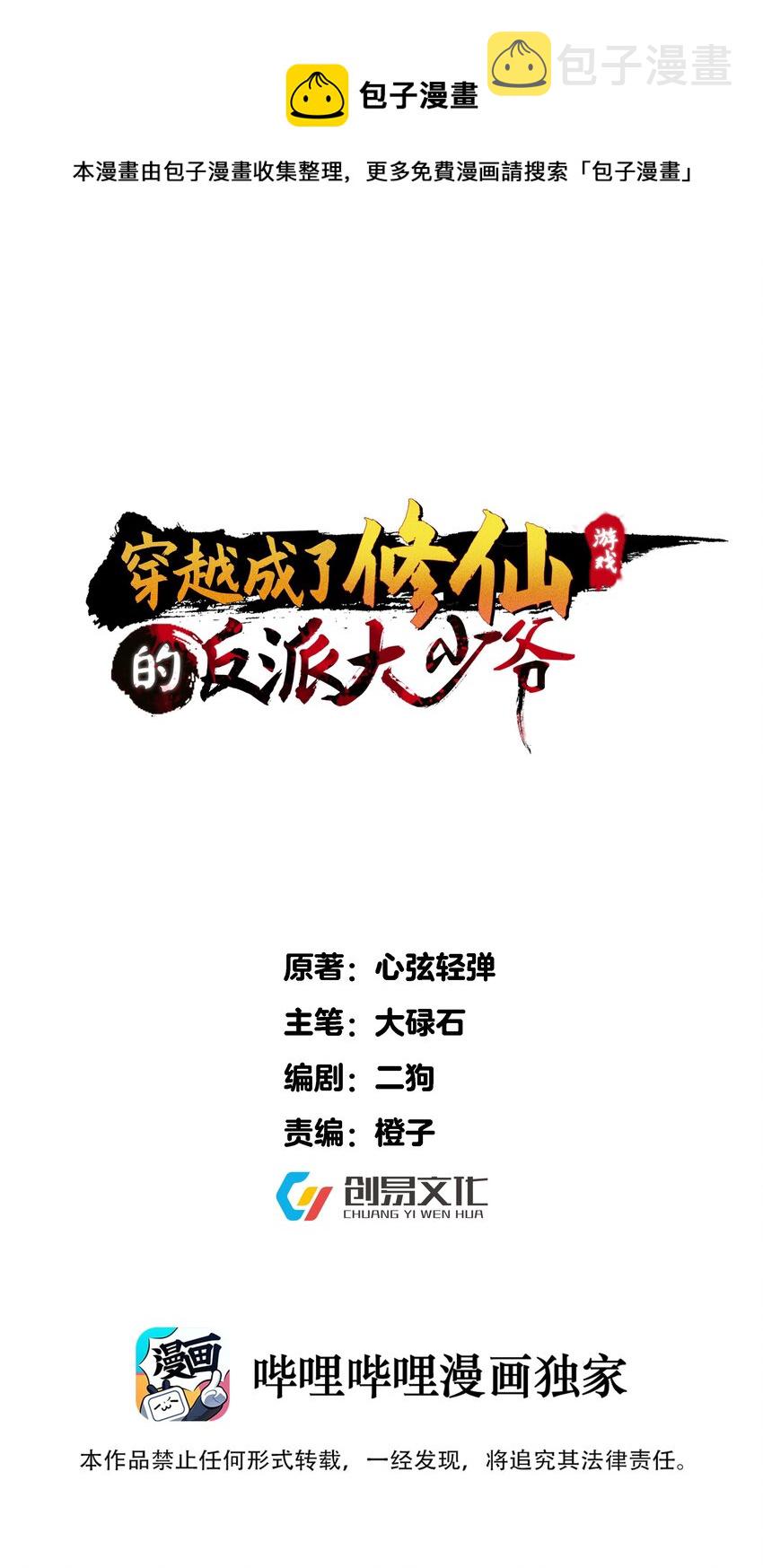 054 我这玩意儿超牛逼0