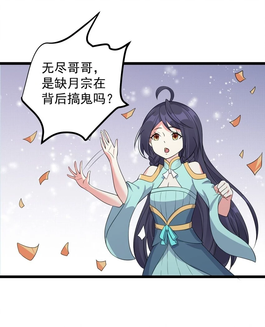 172 莫娘子30