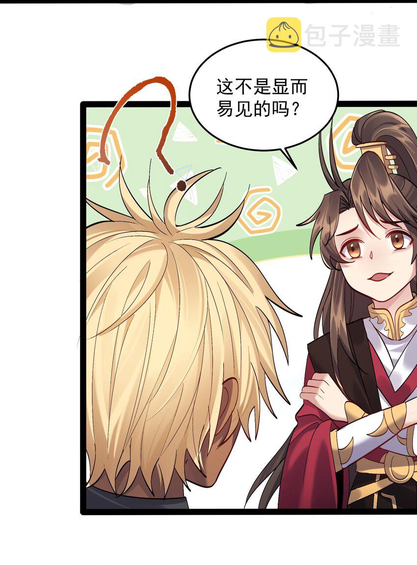 034 大祸临头的赵书若17