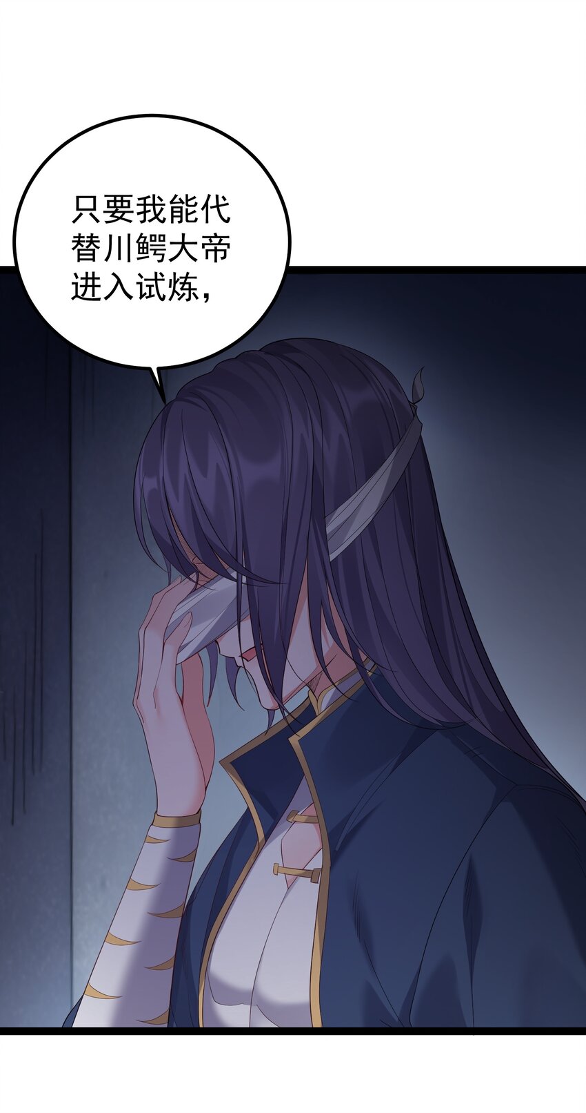 105 坠落归墟渊18