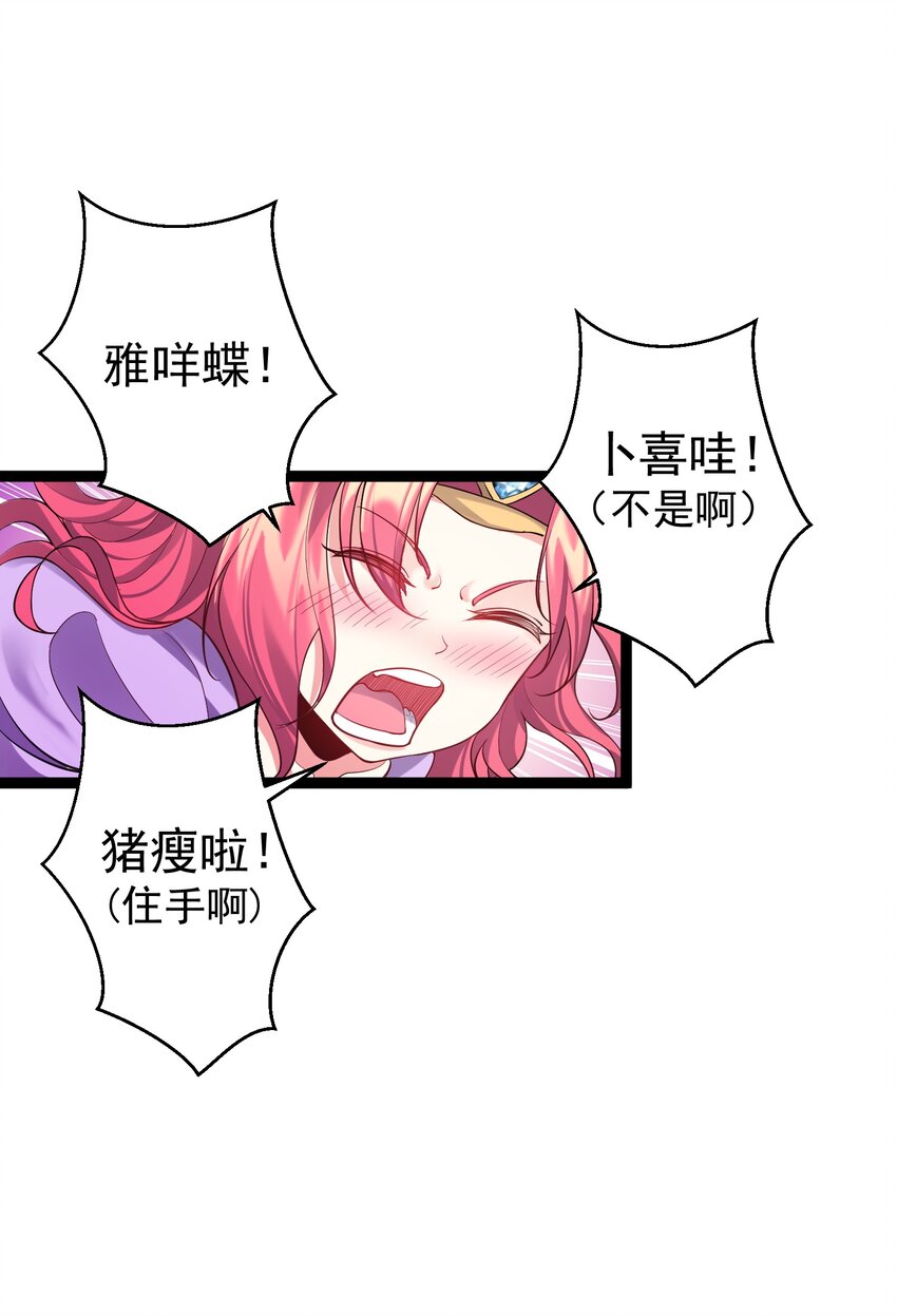 089 妖神姐姐的信物4