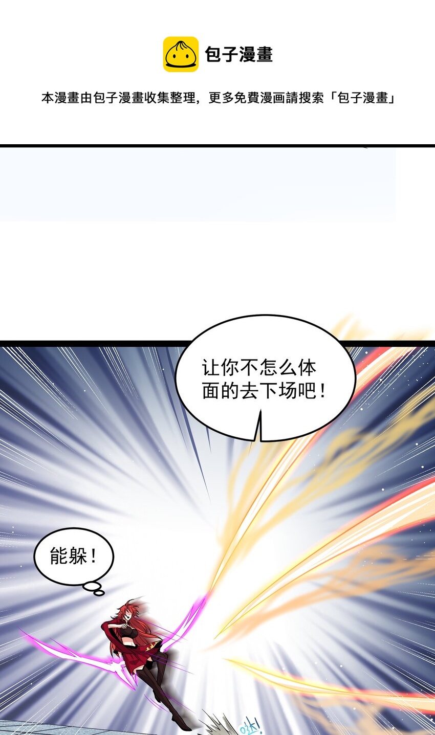 038 妖神图的考验11