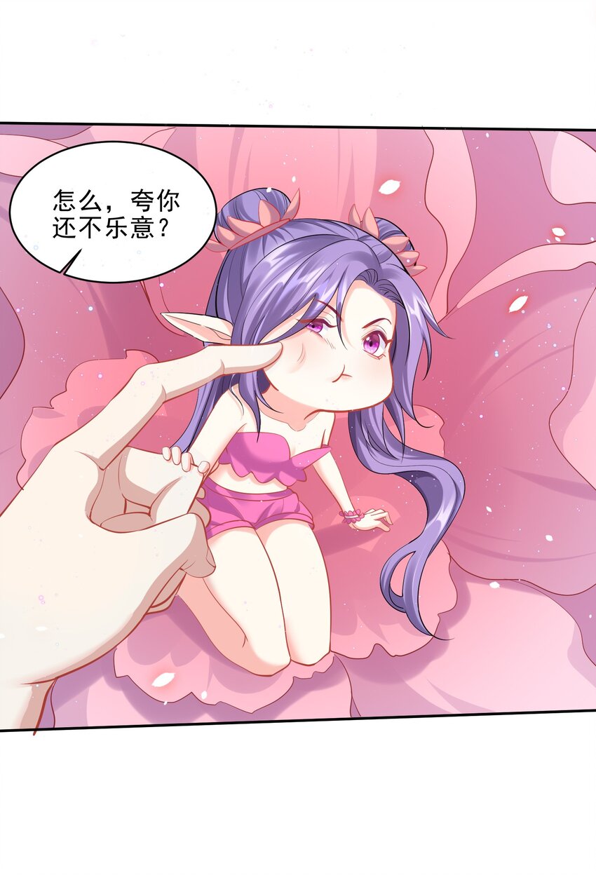 047 磨人的小妖神26