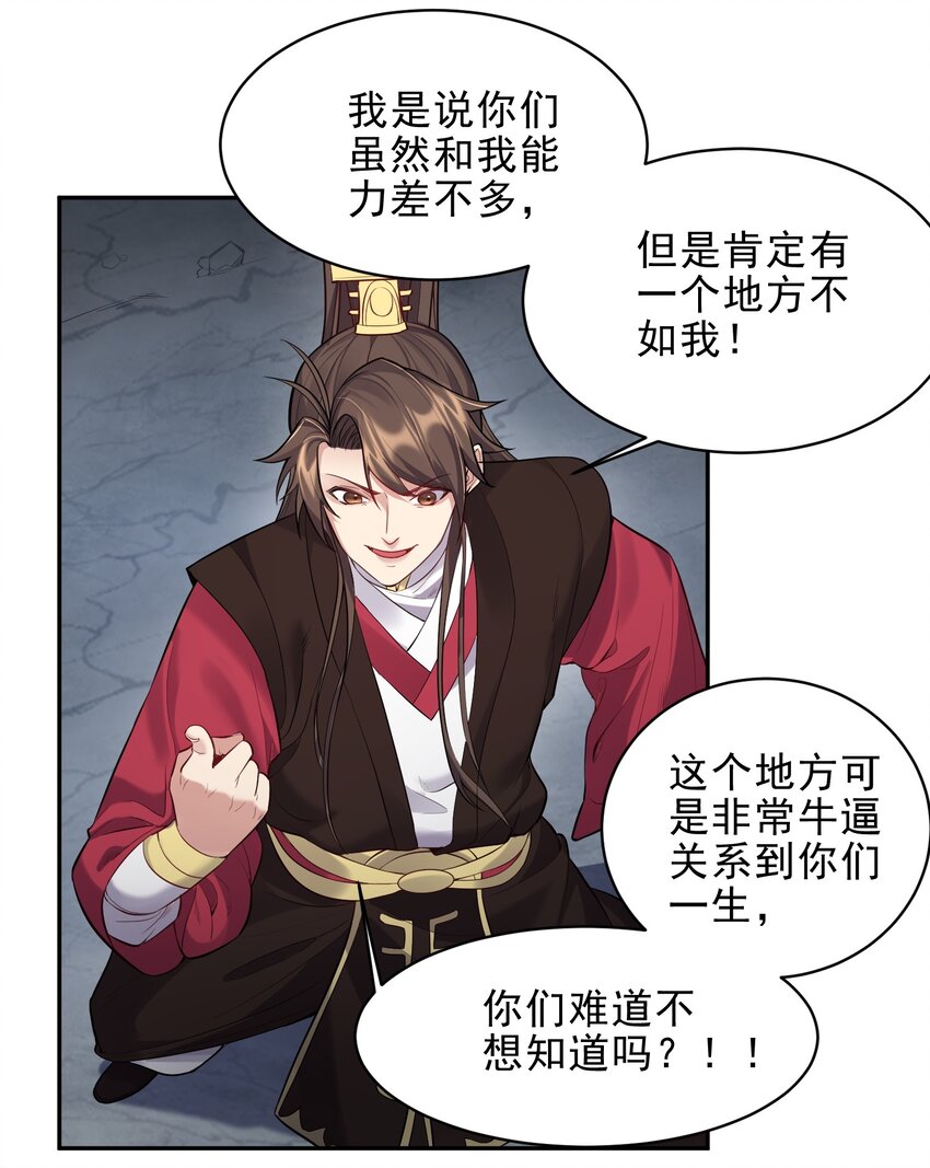 054 我这玩意儿超牛逼30