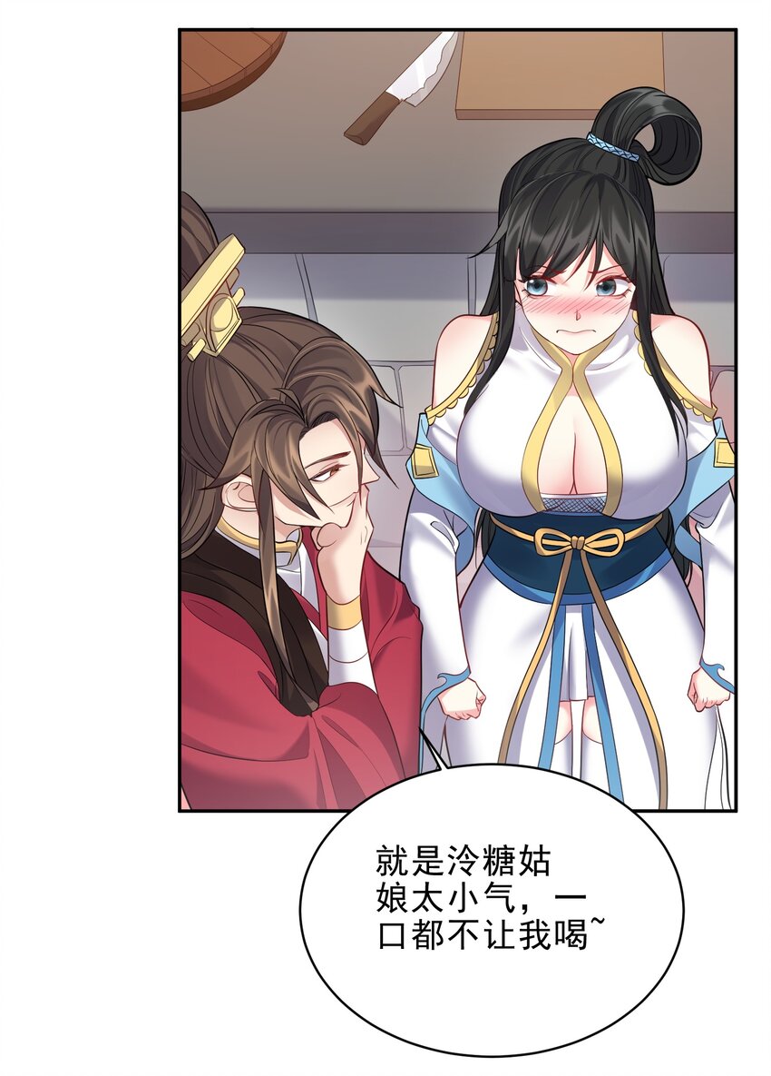 065 蛇精？6