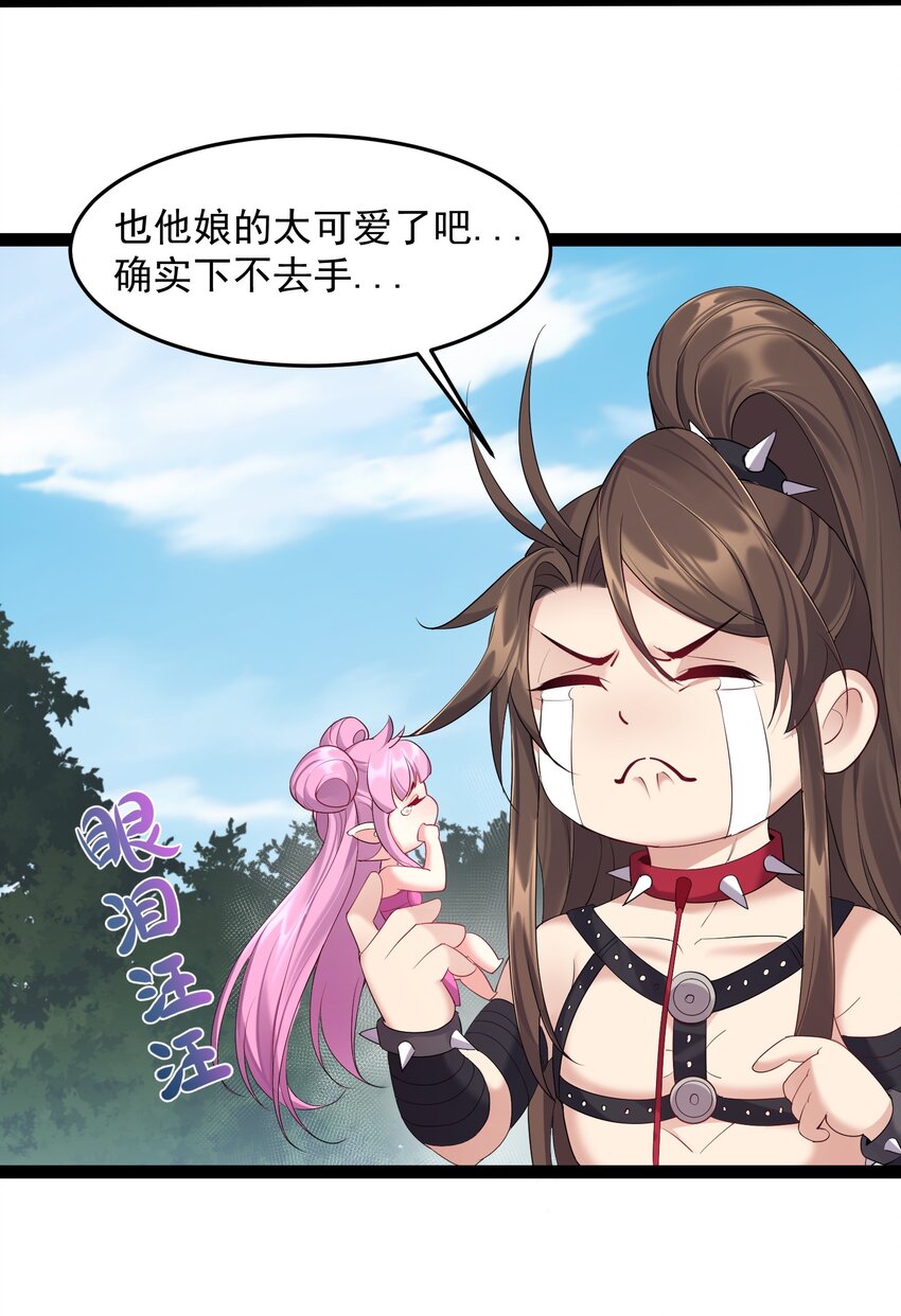 041 不听话的灵器12