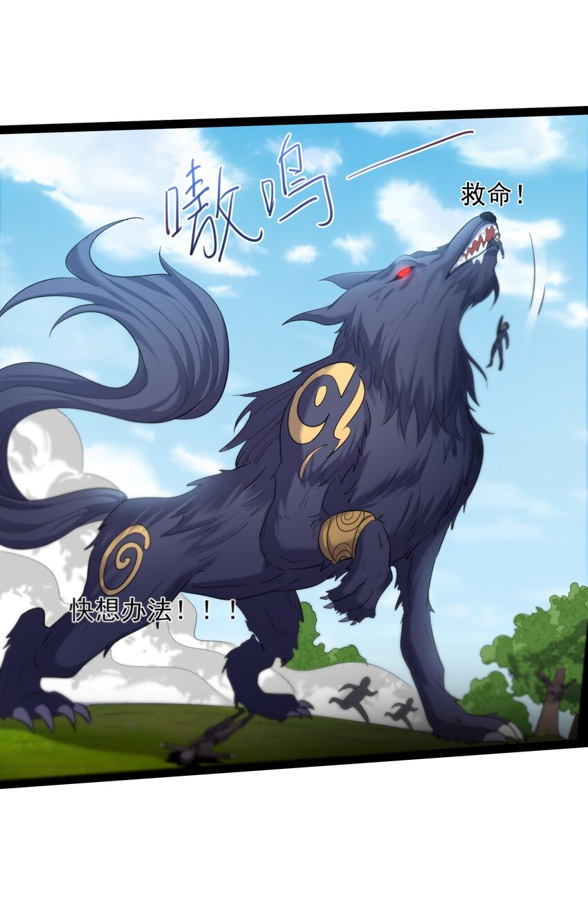 023 发疯的魔狼2