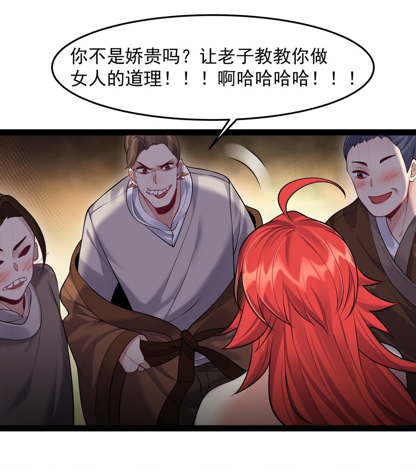 029 魅术是怎样炼成的21