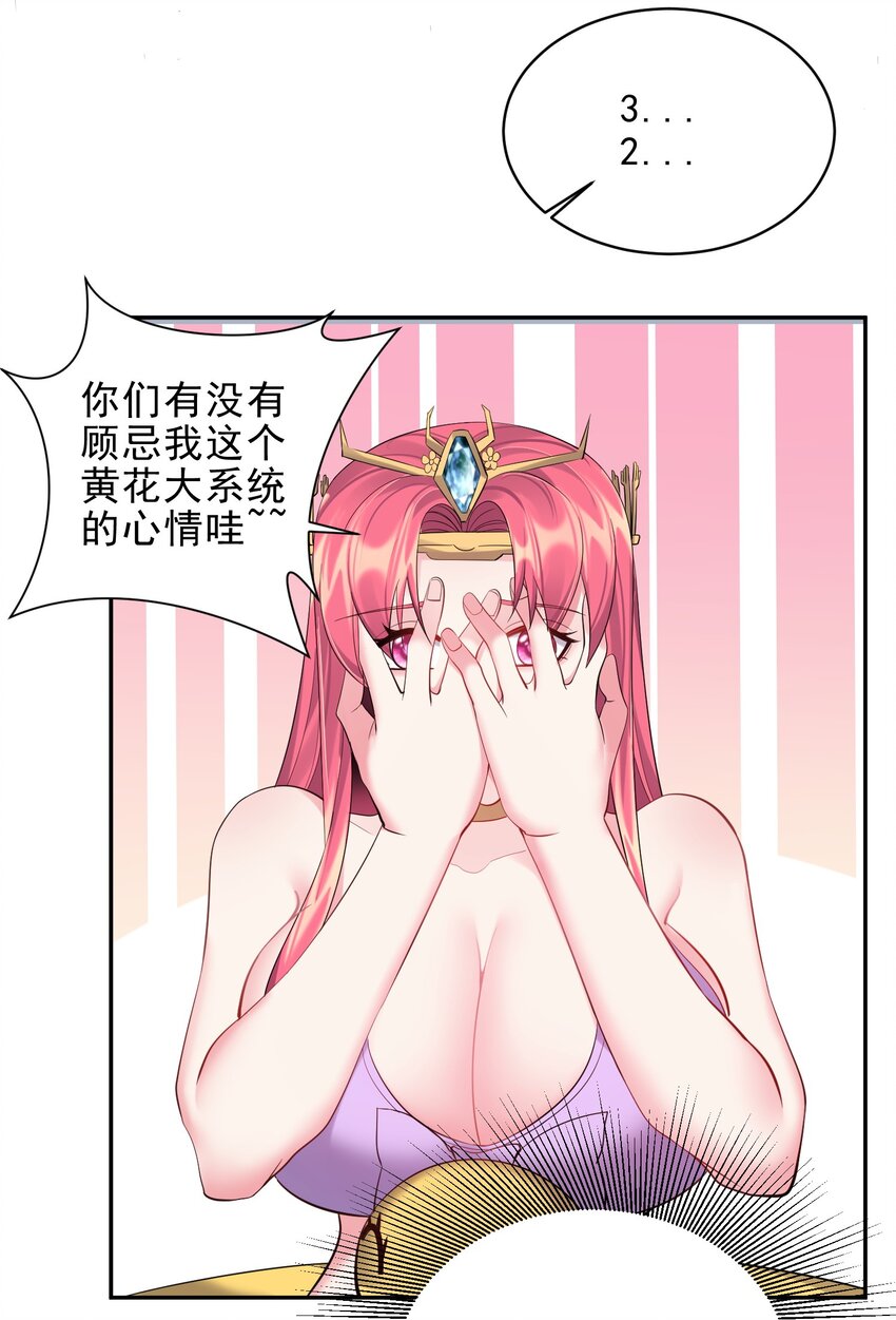 055 杀穿灭神渊5