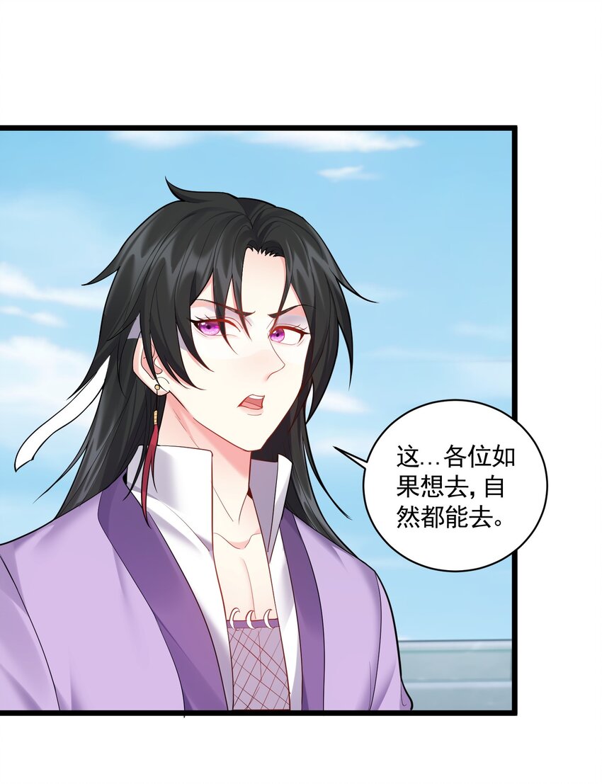 057 花非我深不可测18