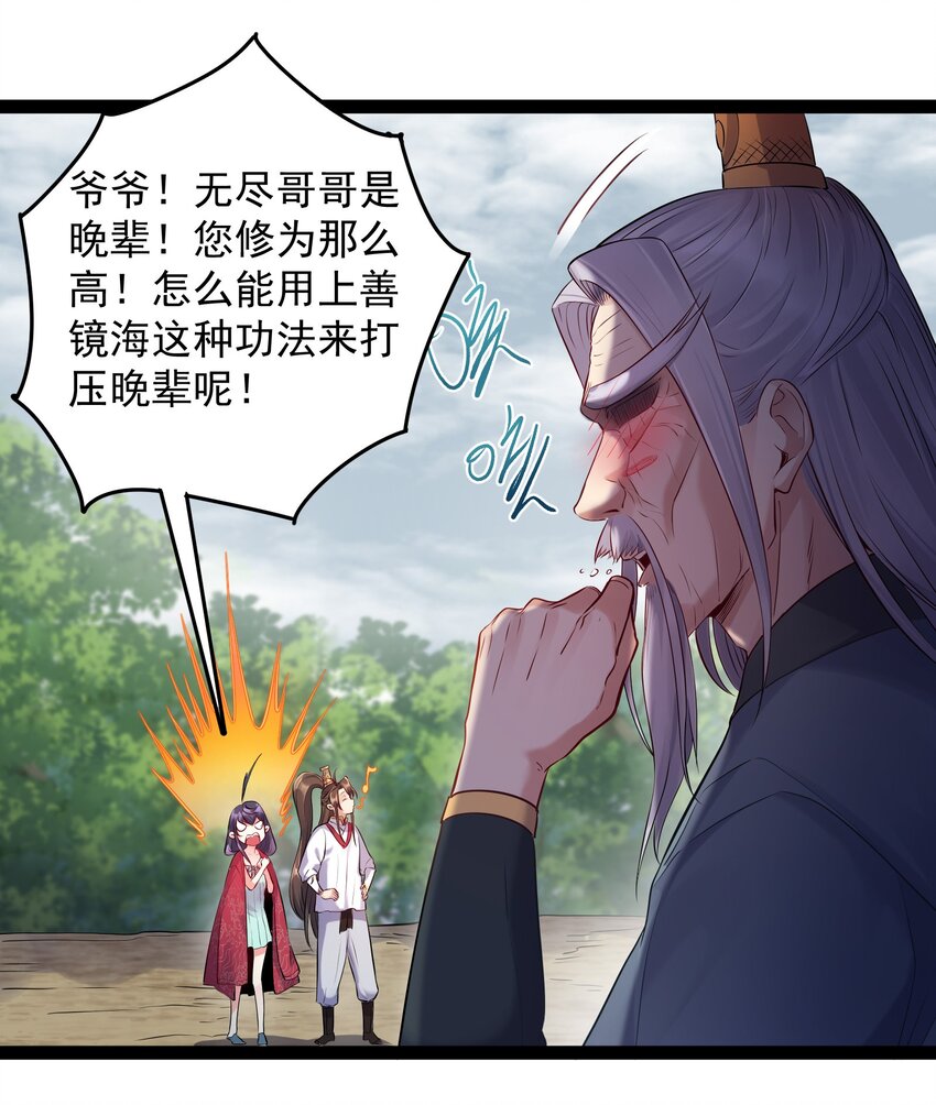 008 传授神法9