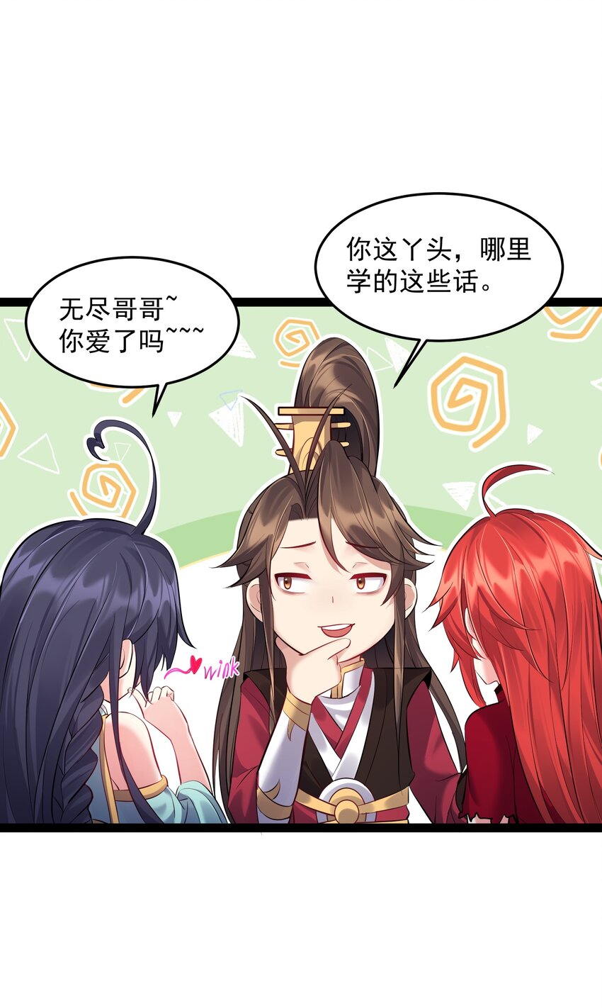 038 妖神图的考验29