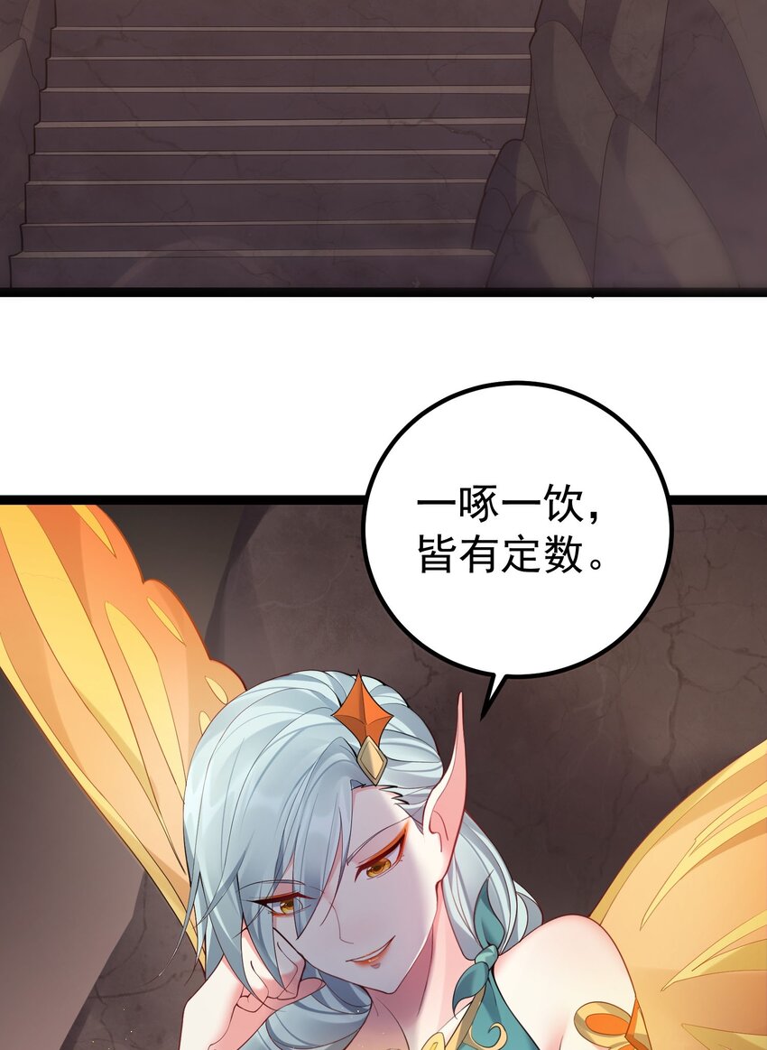 101 这个骚货果然搞砸了21