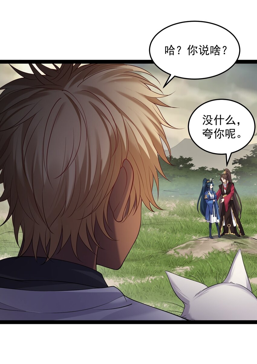 047 磨人的小妖神2