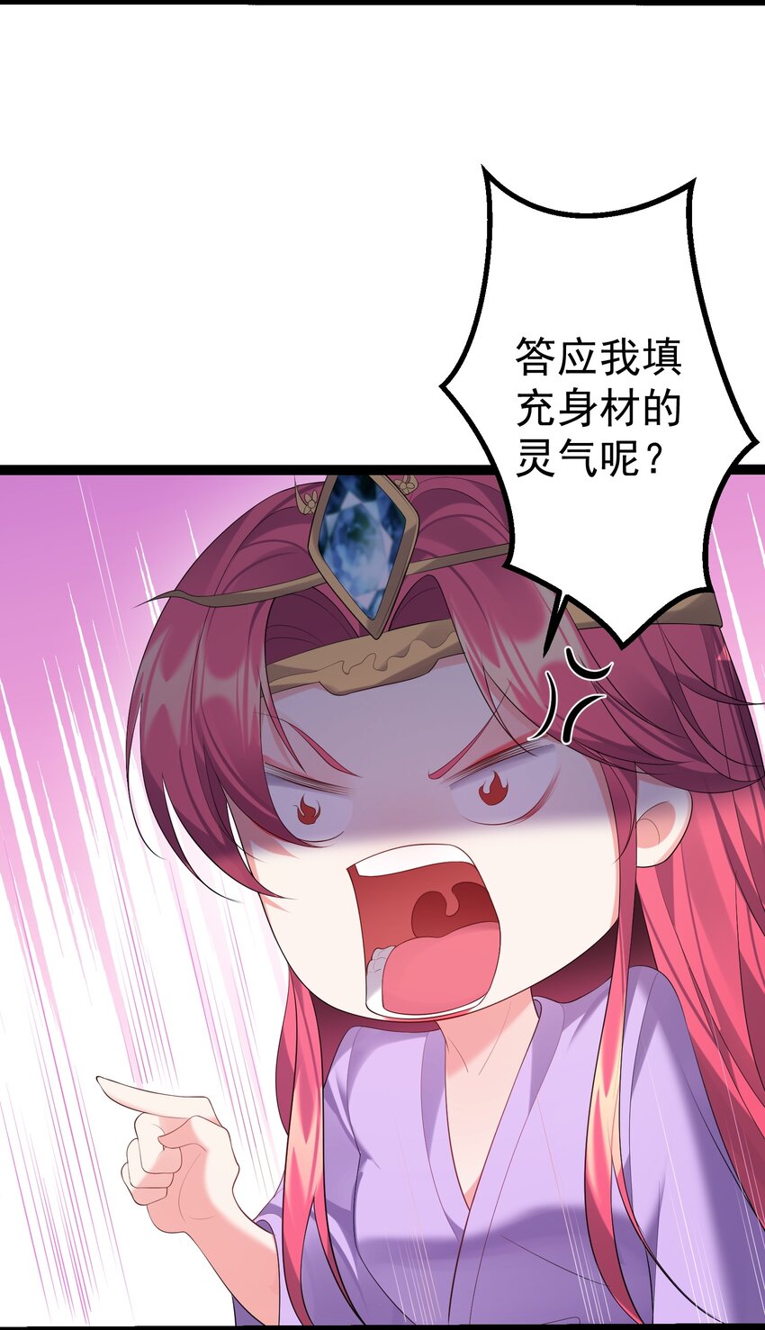 124 我才不信你的鬼话32