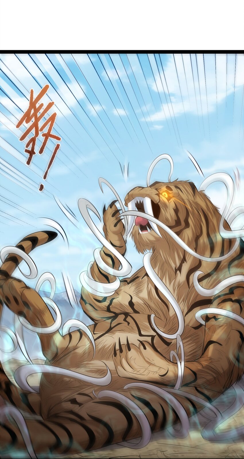 021 觉醒！银蛇狂舞！32