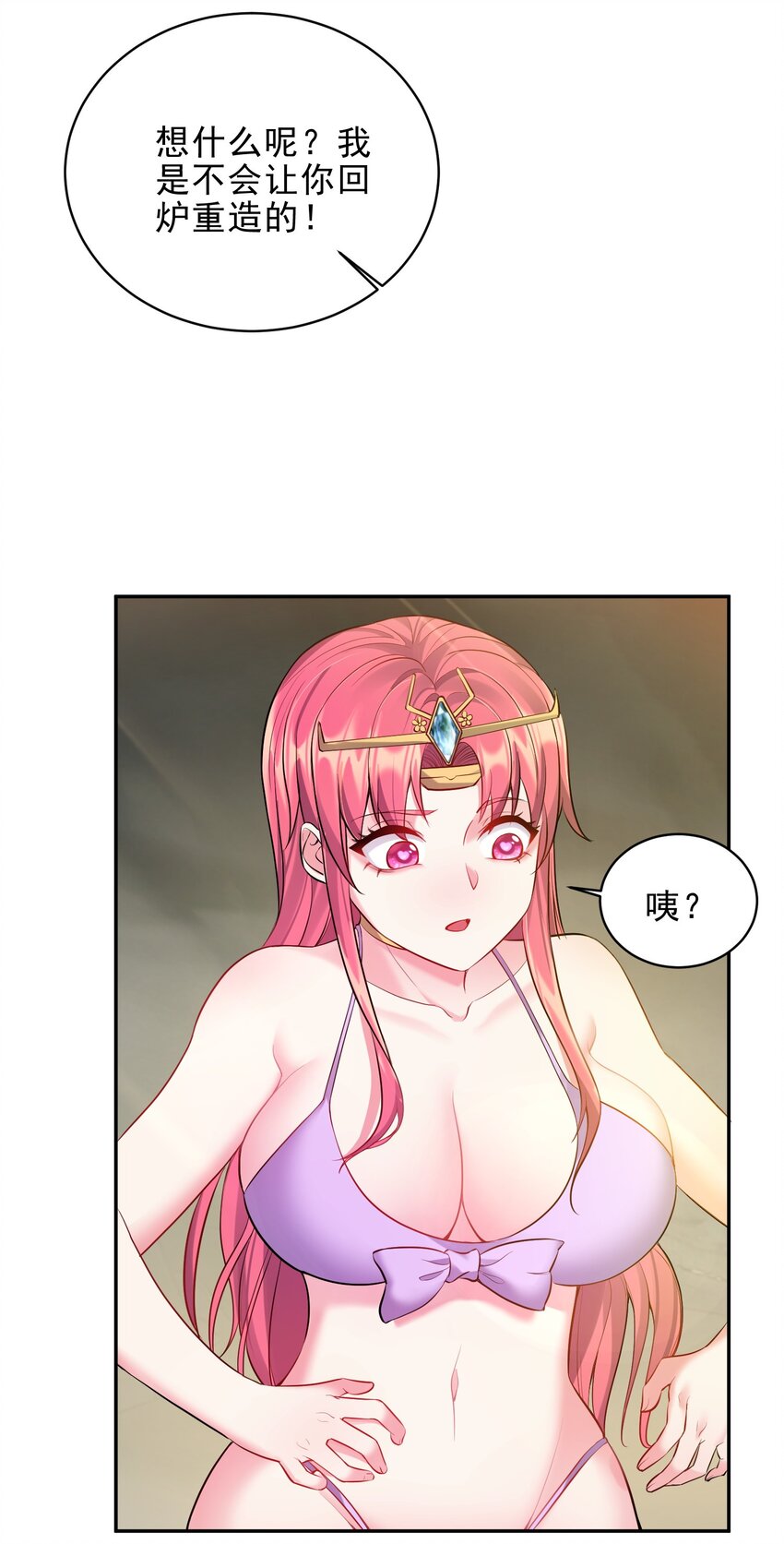 055 杀穿灭神渊29