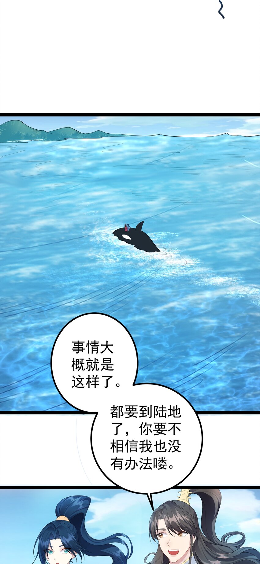 124 我才不信你的鬼话16