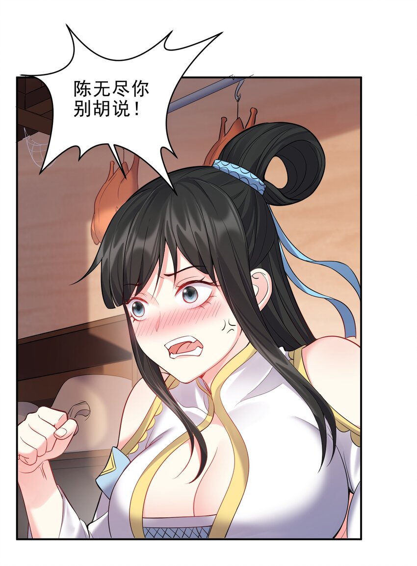 065 蛇精？4