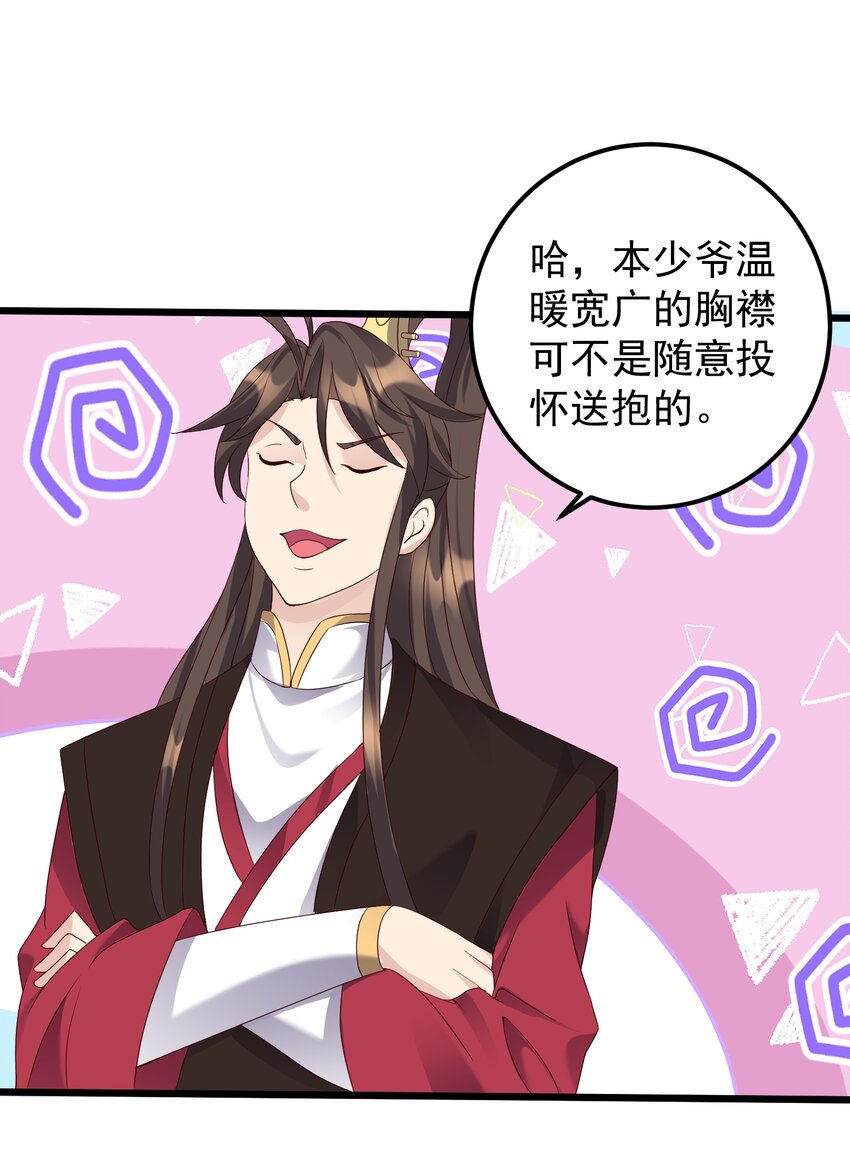 142 拿到钥匙15